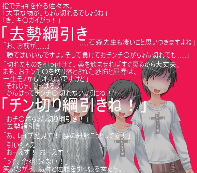 去勢女医 性犯罪者が手術を受けようとした女医は元被害者だった!地獄の去勢リンチが始まる! 玉潰しの果てに男を待つのはチン切り去勢綱引き!【金責め】【CFNM】 サンプル画像 1
