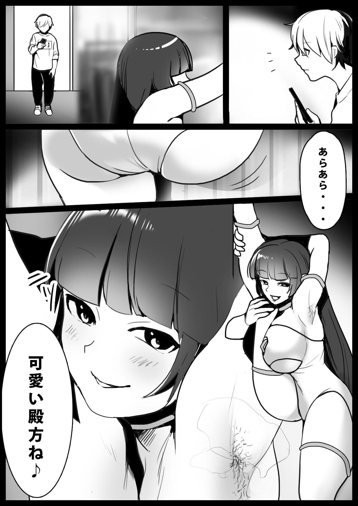 Girls Beat! -vsユウカ- サンプル画像 1