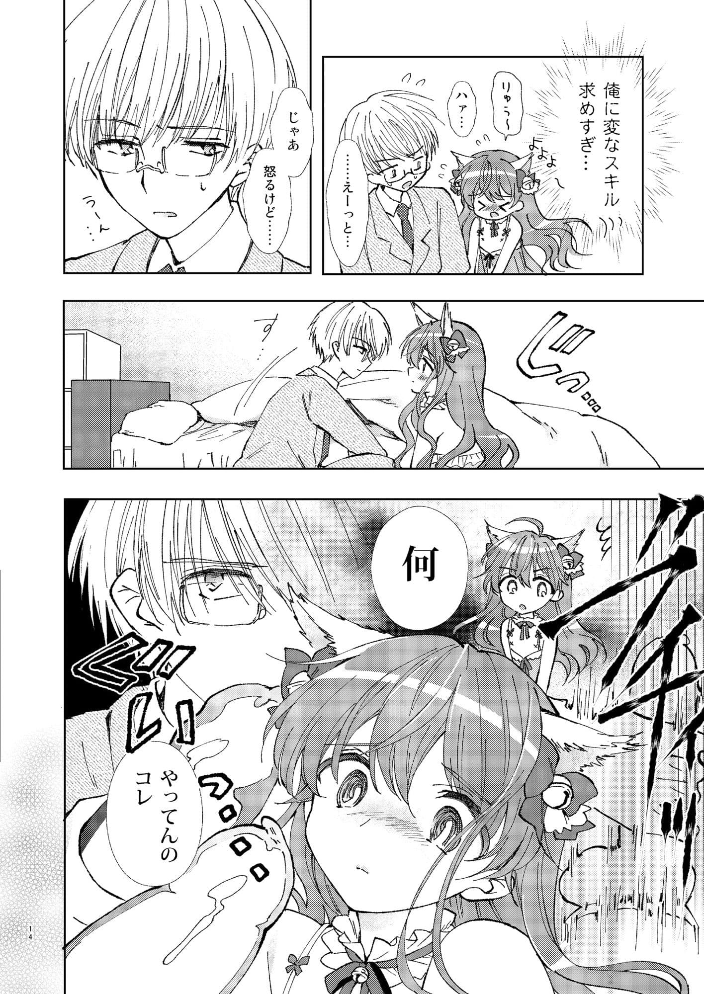 ひとりアソビはウワキです サンプル画像 5