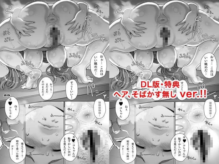 Daddy-Long-Legs #3 サンプル画像 5