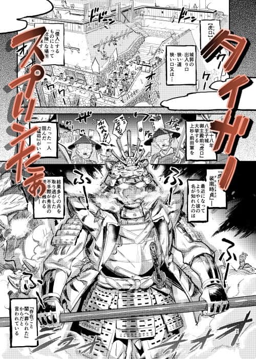 タイガースプリンたぁ サンプル画像 1