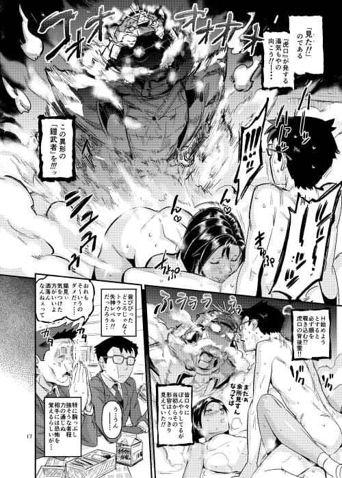 タイガースプリンたぁ サンプル画像 6