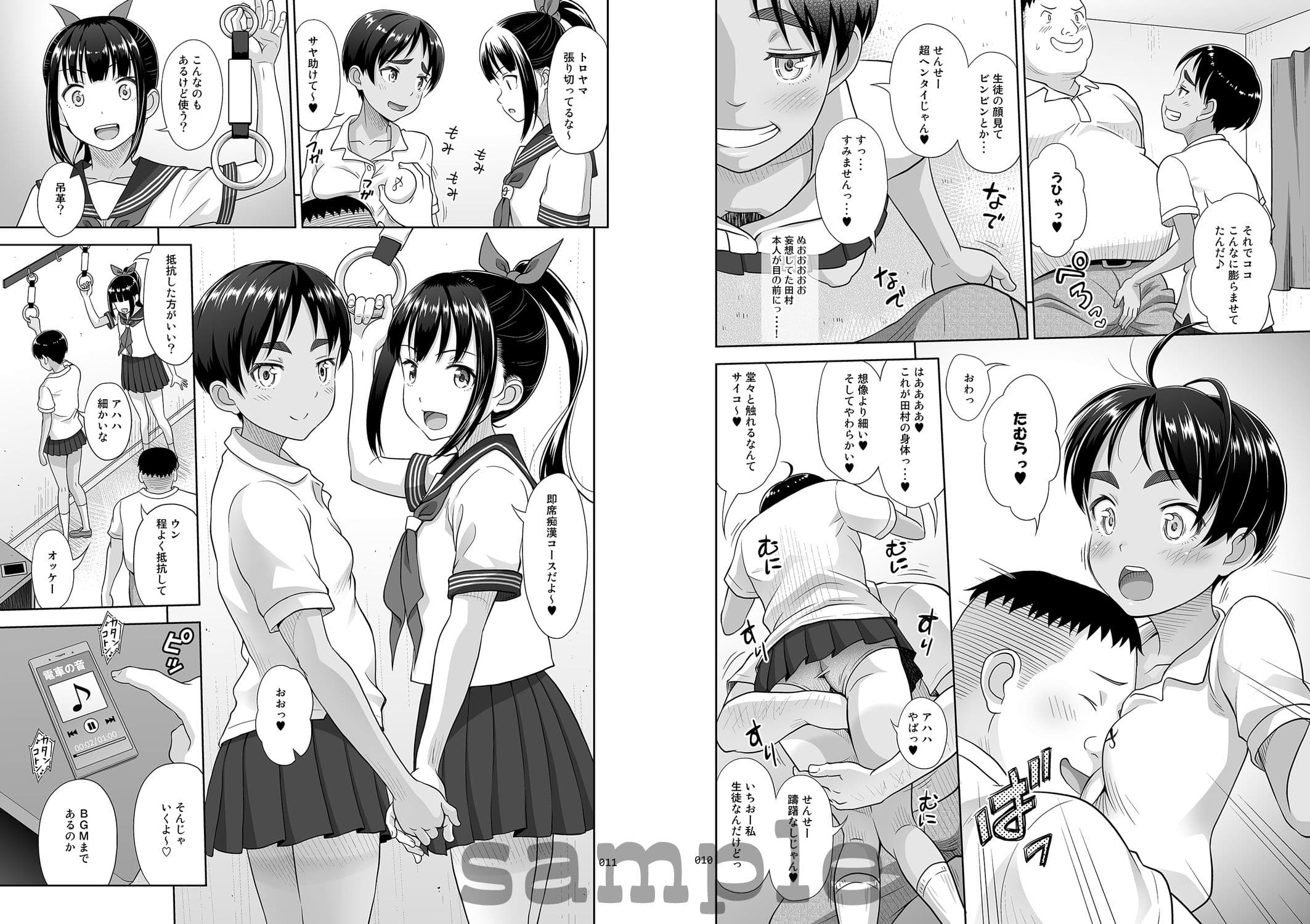 デリバリーな少女の絵本4 サンプル画像 4