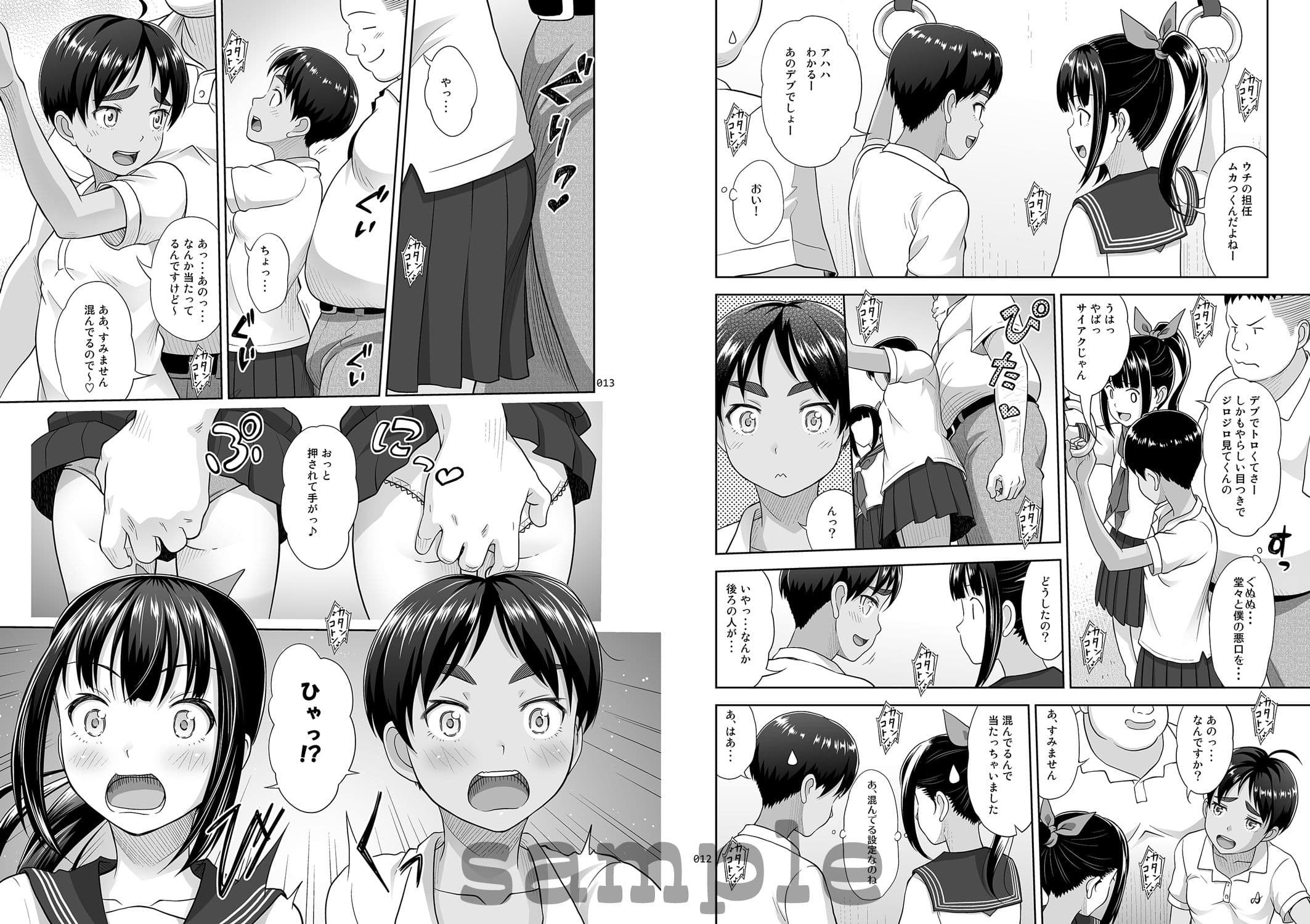 デリバリーな少女の絵本4 サンプル画像 5