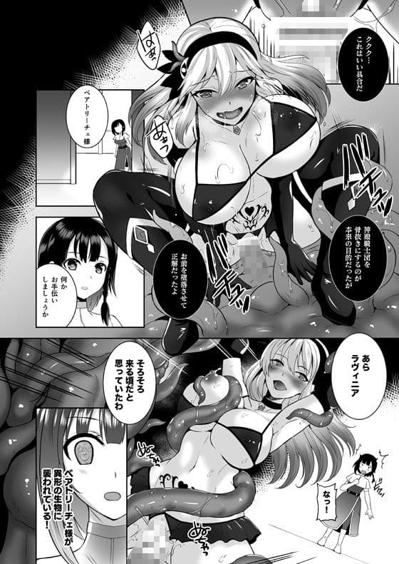 Infection 新米騎士ラヴィニアの受難 サンプル画像 2