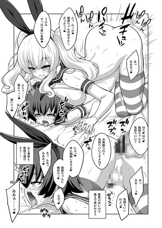 提督さん ふたなり艦〇に犯●れてみます?総集編 サンプル画像 3