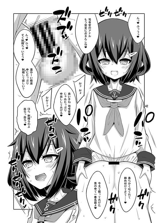 提督さん ふたなり艦〇に犯●れてみます?総集編 サンプル画像 10