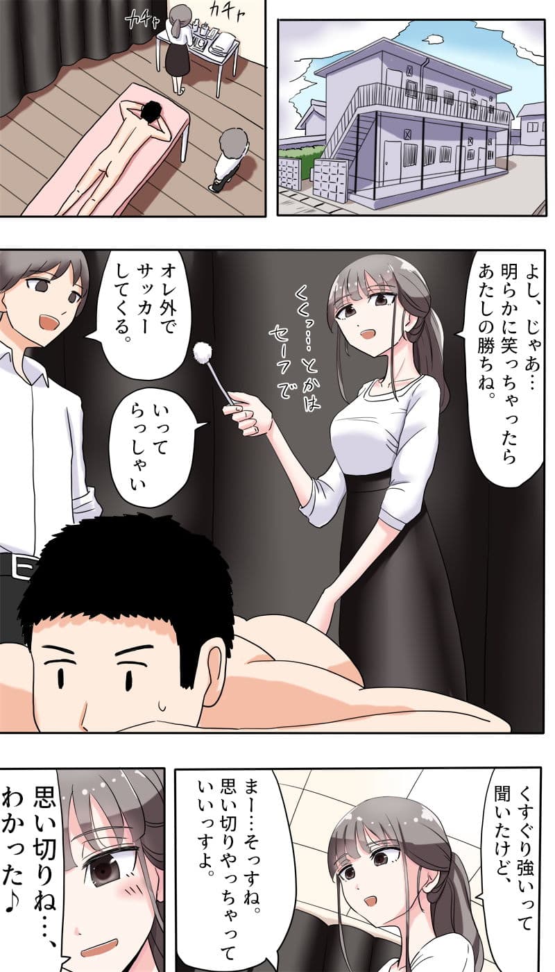 パウダーマッサージ サンプル画像 1