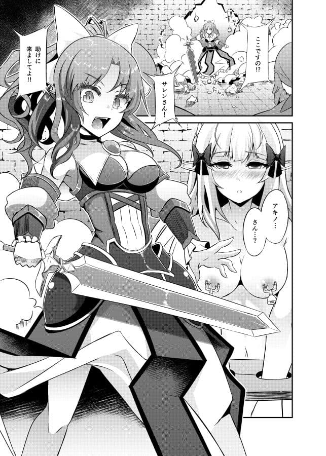 SAREN HARD3 サンプル画像 1