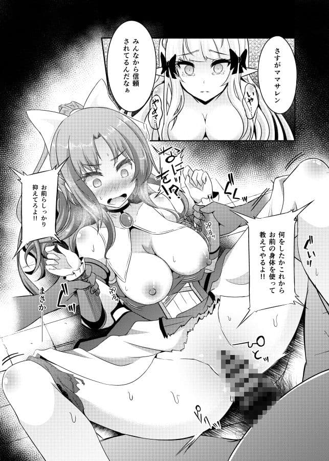 SAREN HARD3 サンプル画像 5