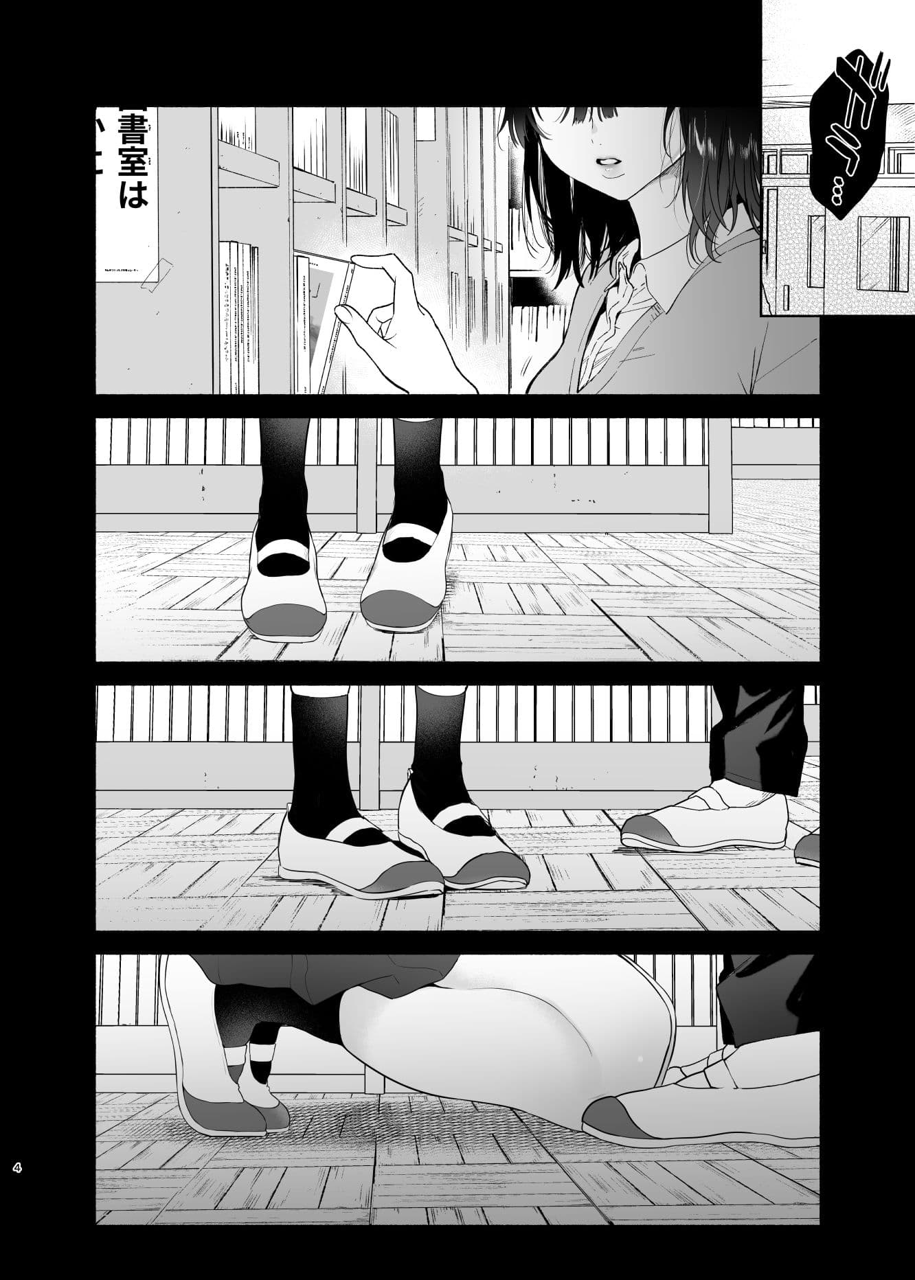 無口な図書委員とセックス漬け。 サンプル画像 4