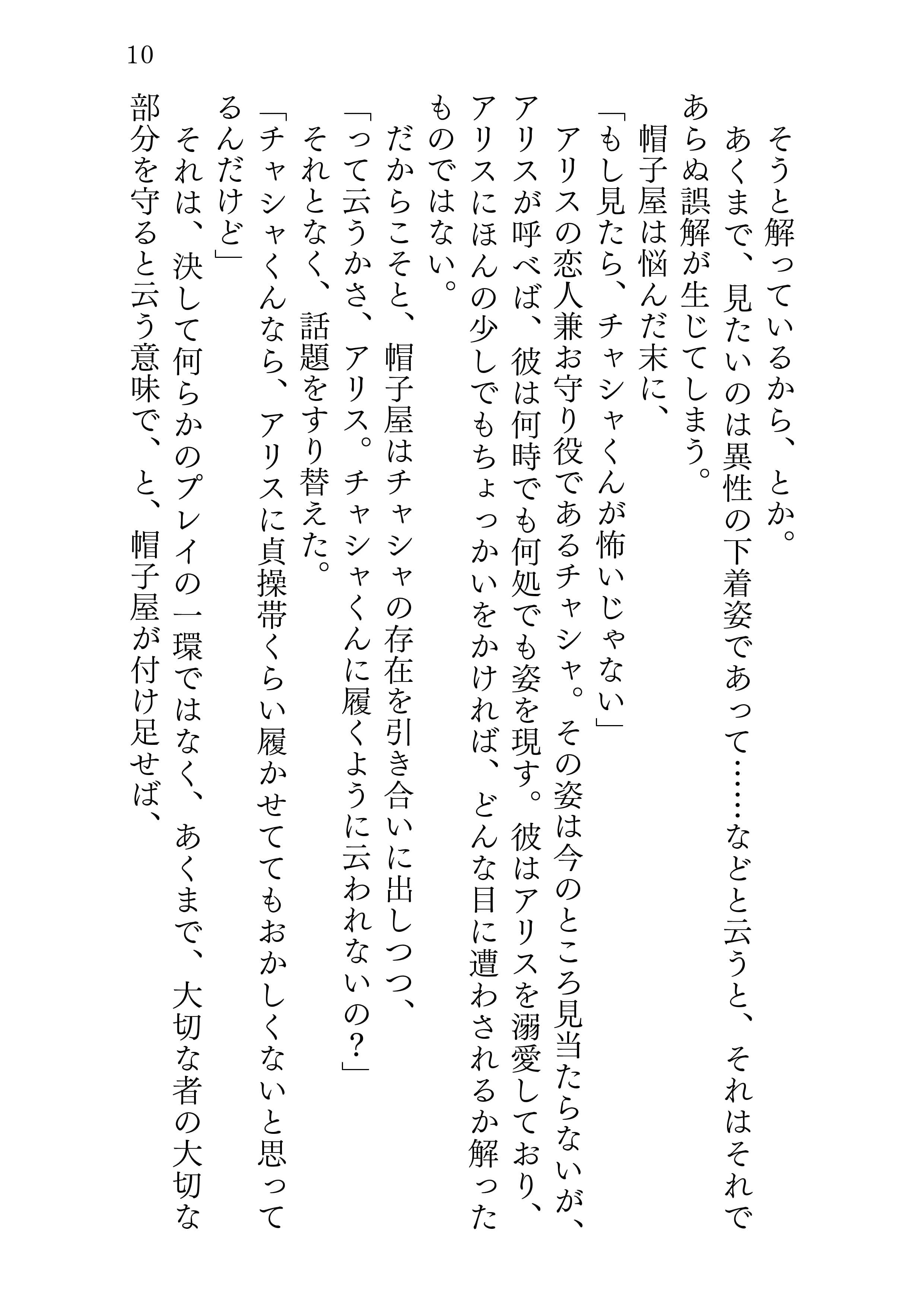 アリスの日常 サンプル画像 4