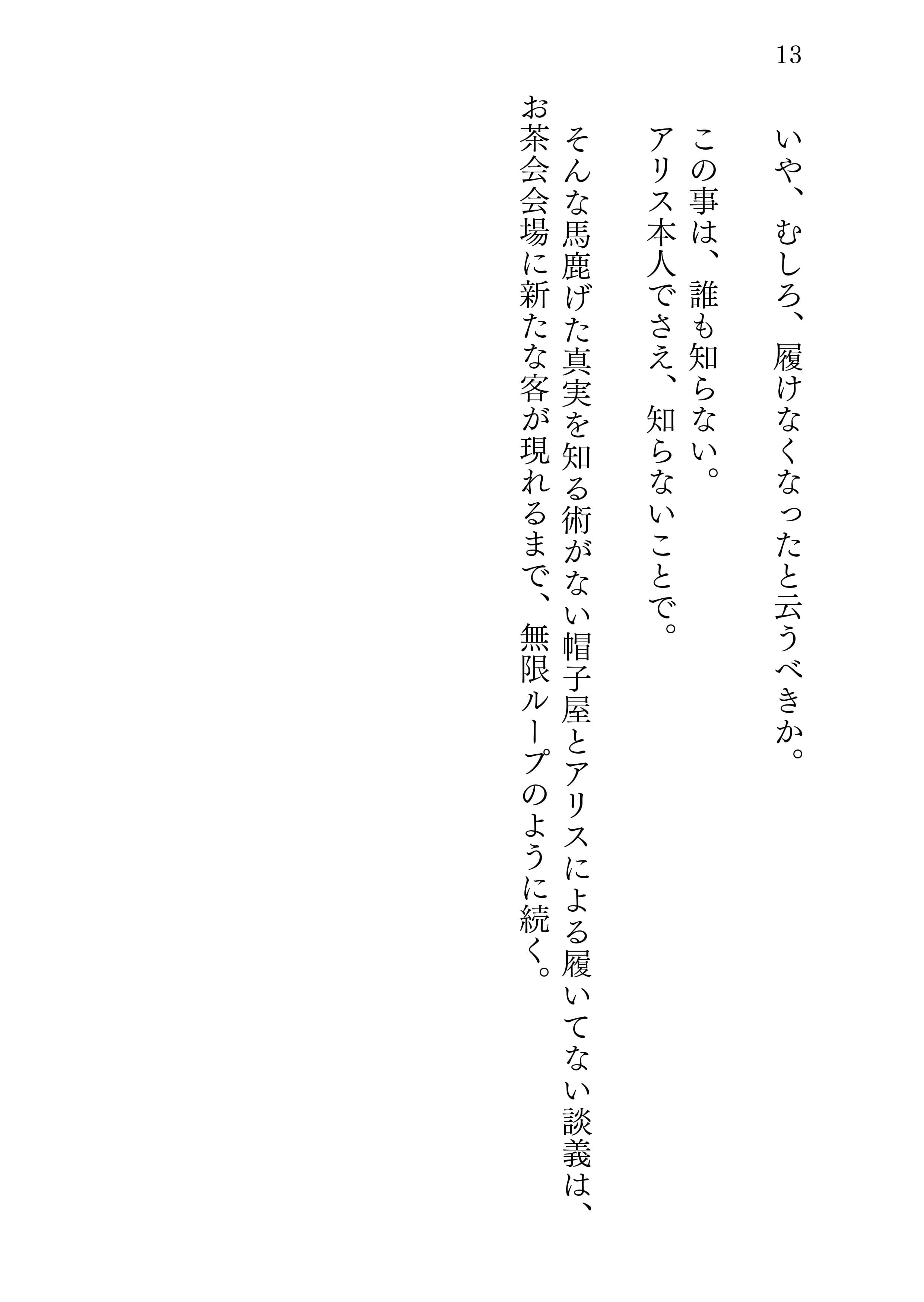 アリスの日常 サンプル画像 7