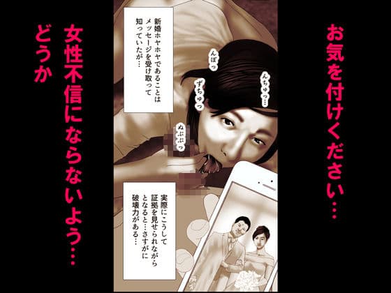 奥さん…その結婚指輪に精子ぶっかけて汚していい?2 サンプル画像 5