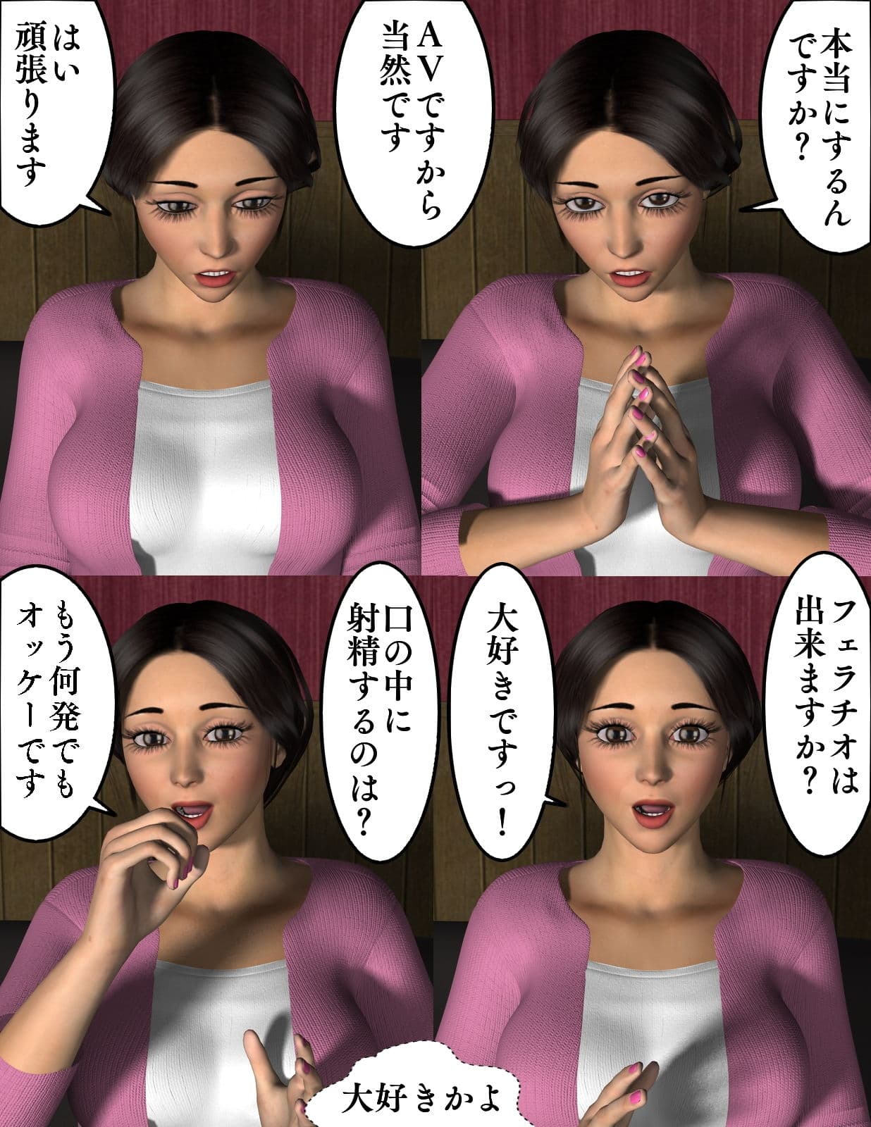 潜入II 弁護士 塩村敦子 サンプル画像 2