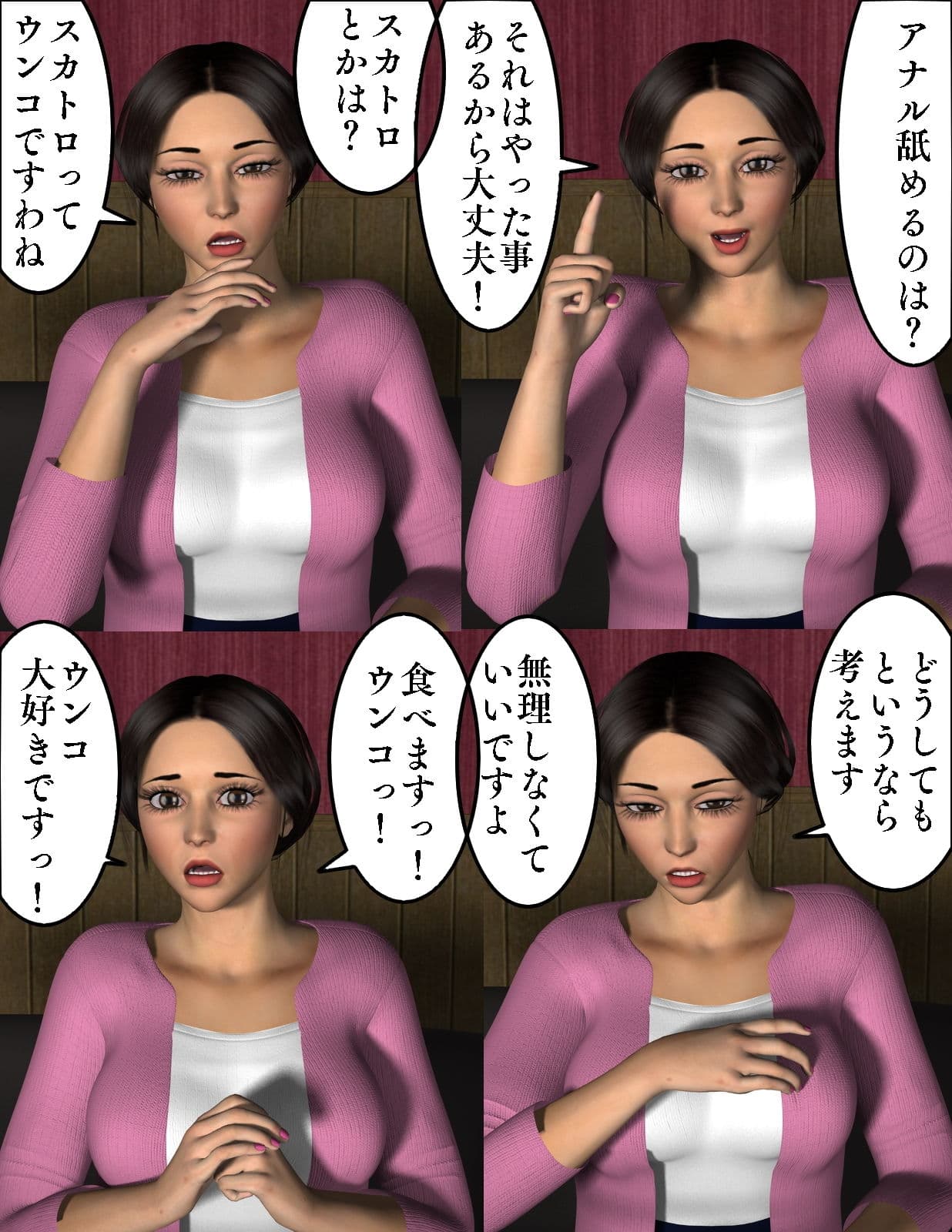 潜入II 弁護士 塩村敦子 サンプル画像 3