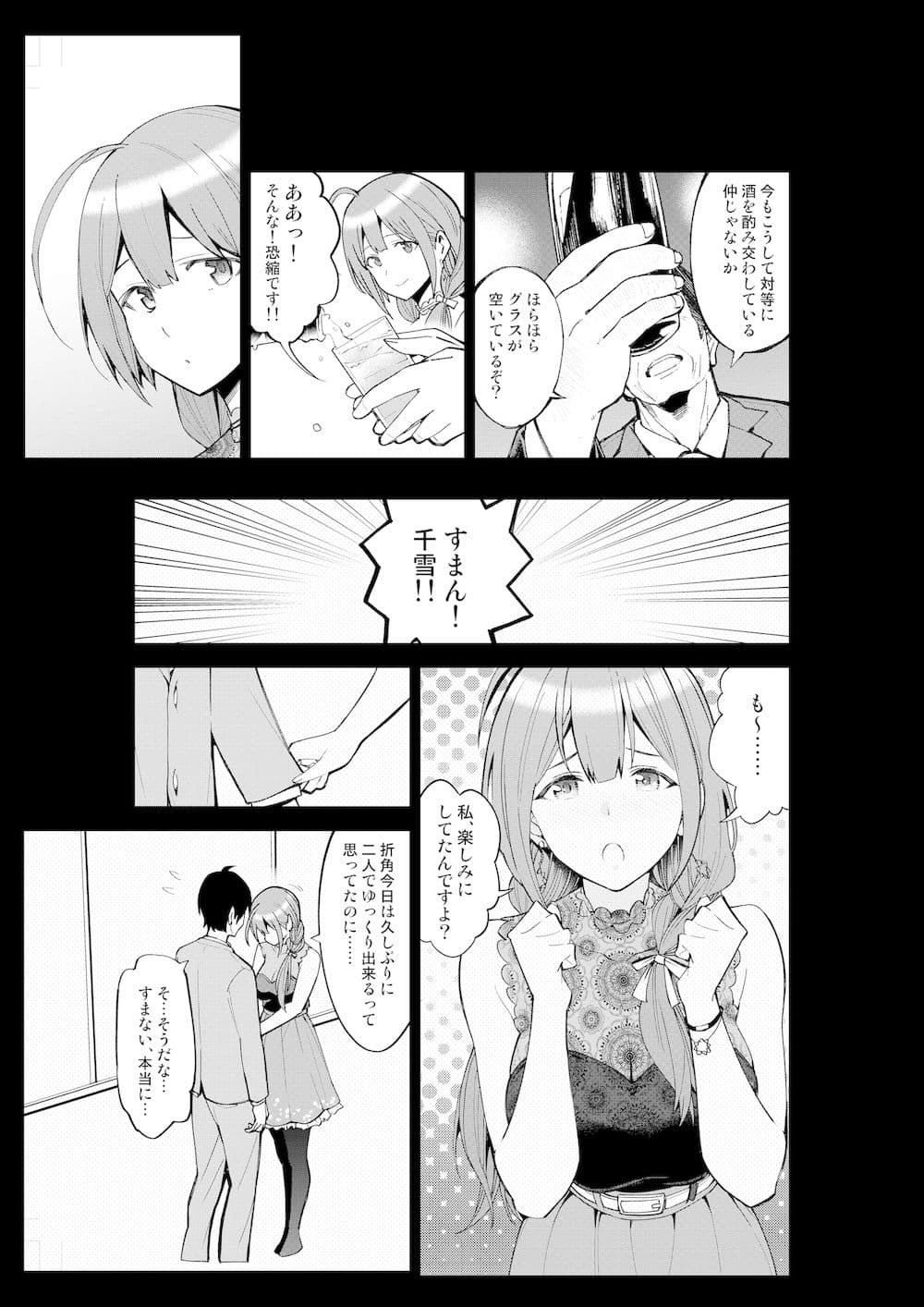 NightBlooming サンプル画像 2