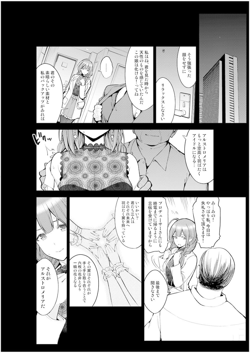 NightBlooming サンプル画像 3