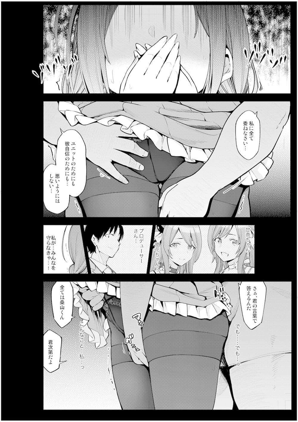 NightBlooming サンプル画像 4