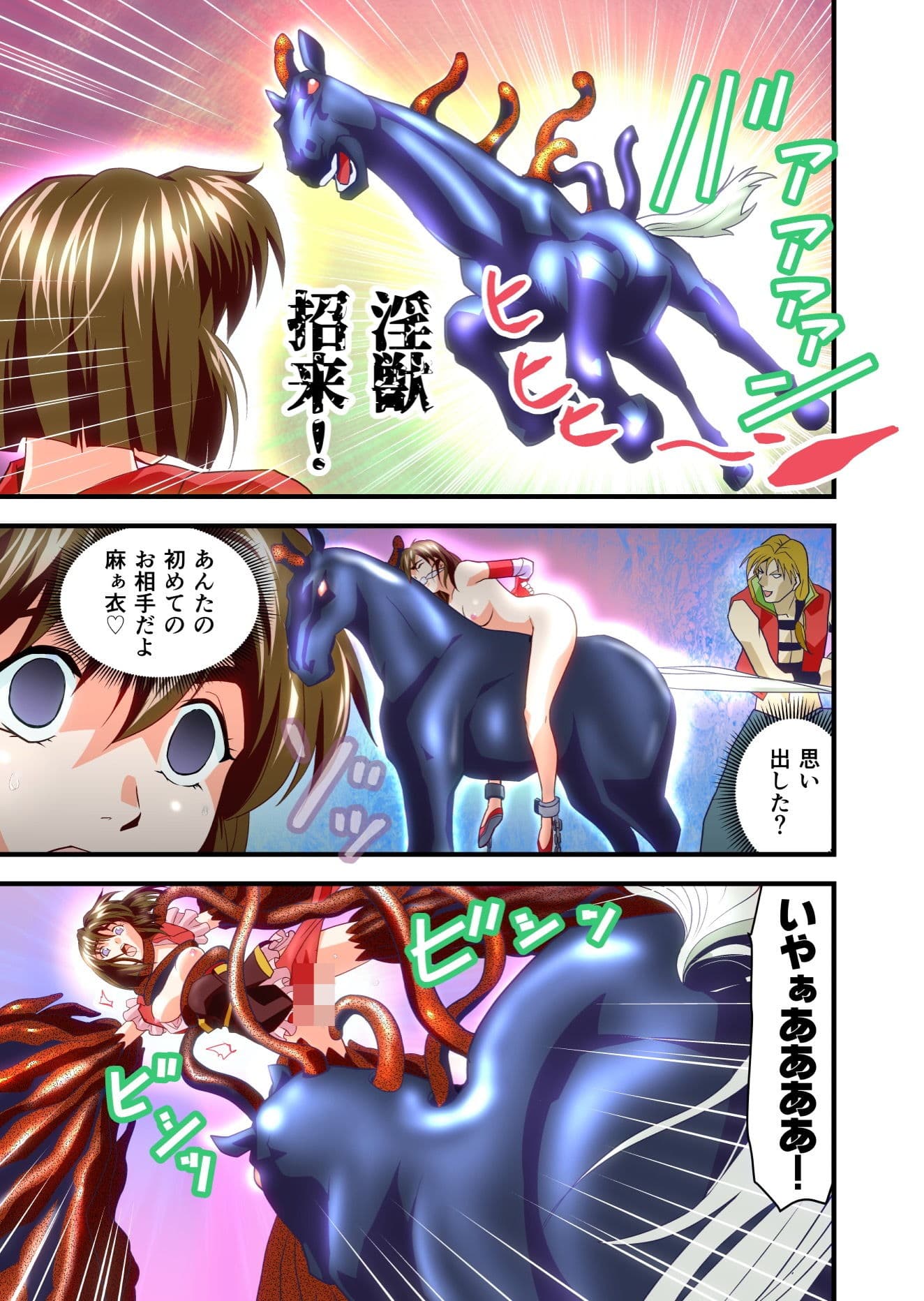 AngelXXmalicE2・双極磔の舞フルカラー版 サンプル画像 4