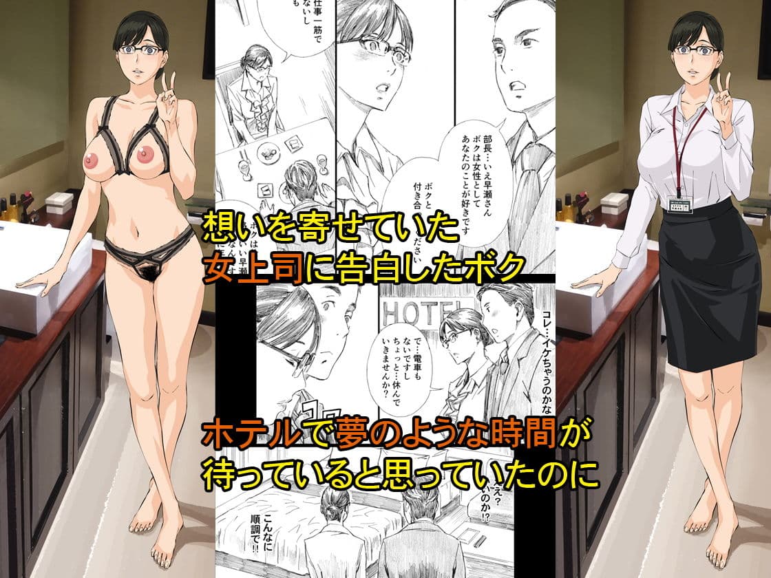 巨乳女上司催●肉人形3 サンプル画像 1