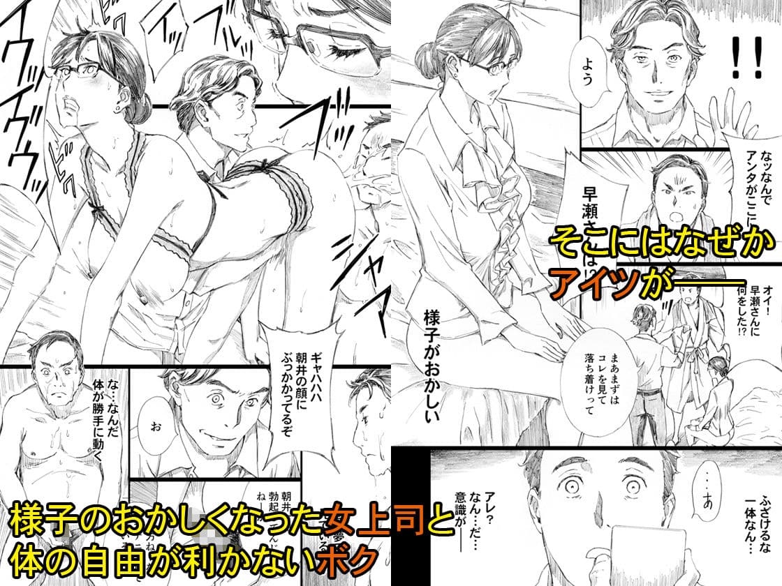 巨乳女上司催●肉人形3 サンプル画像 2