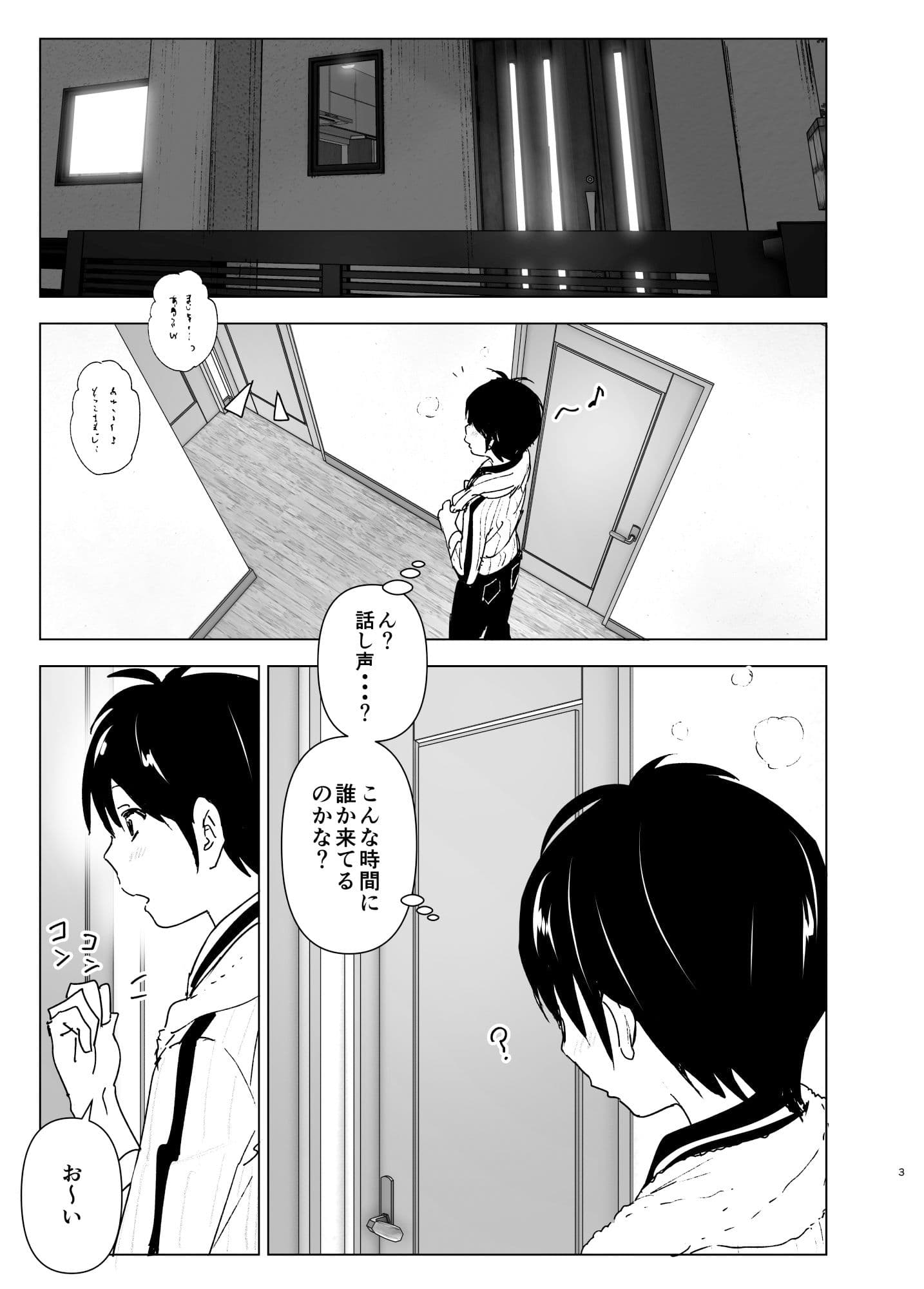 妹、魔法少女!? サンプル画像 1