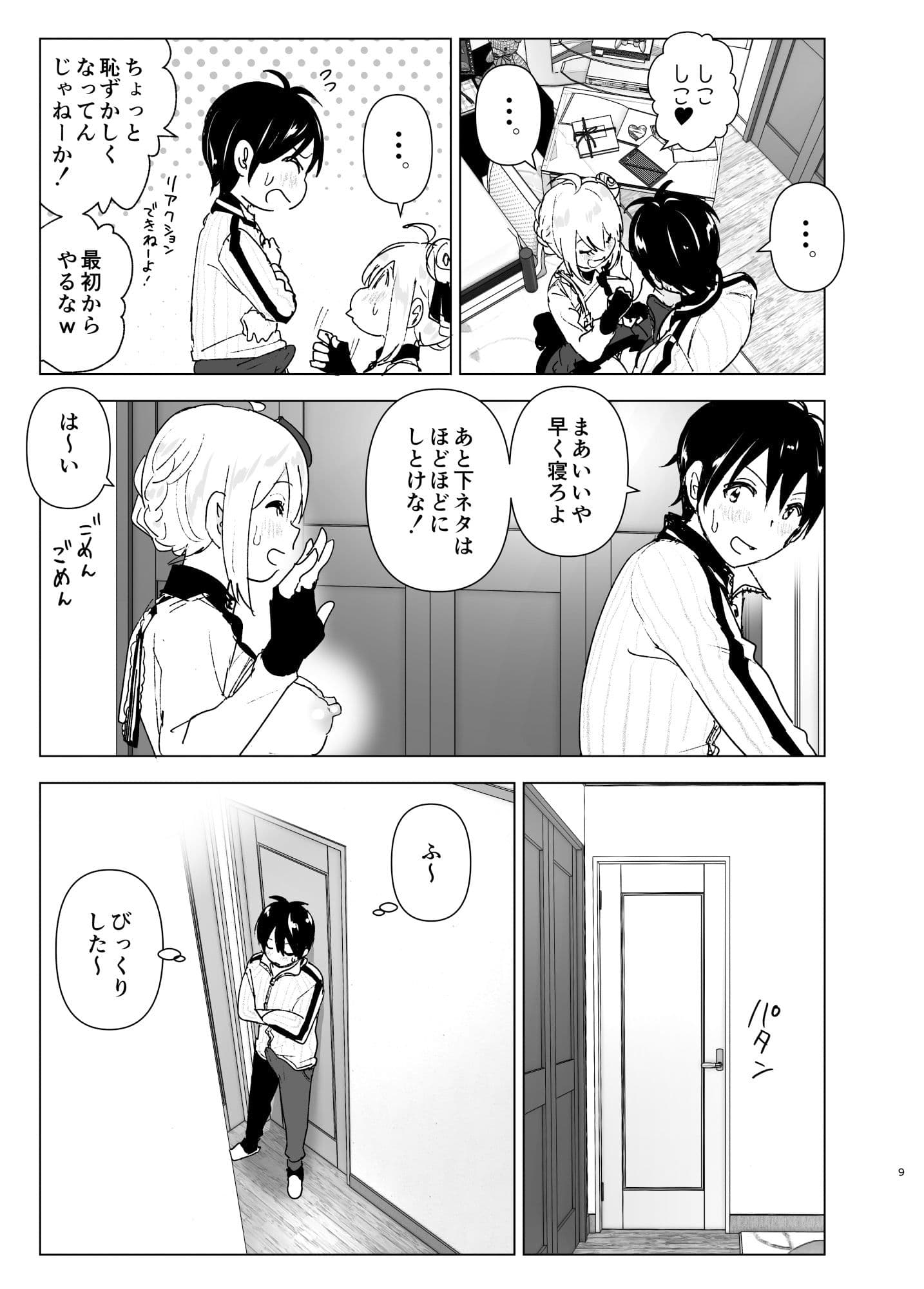 妹、魔法少女!? サンプル画像 7