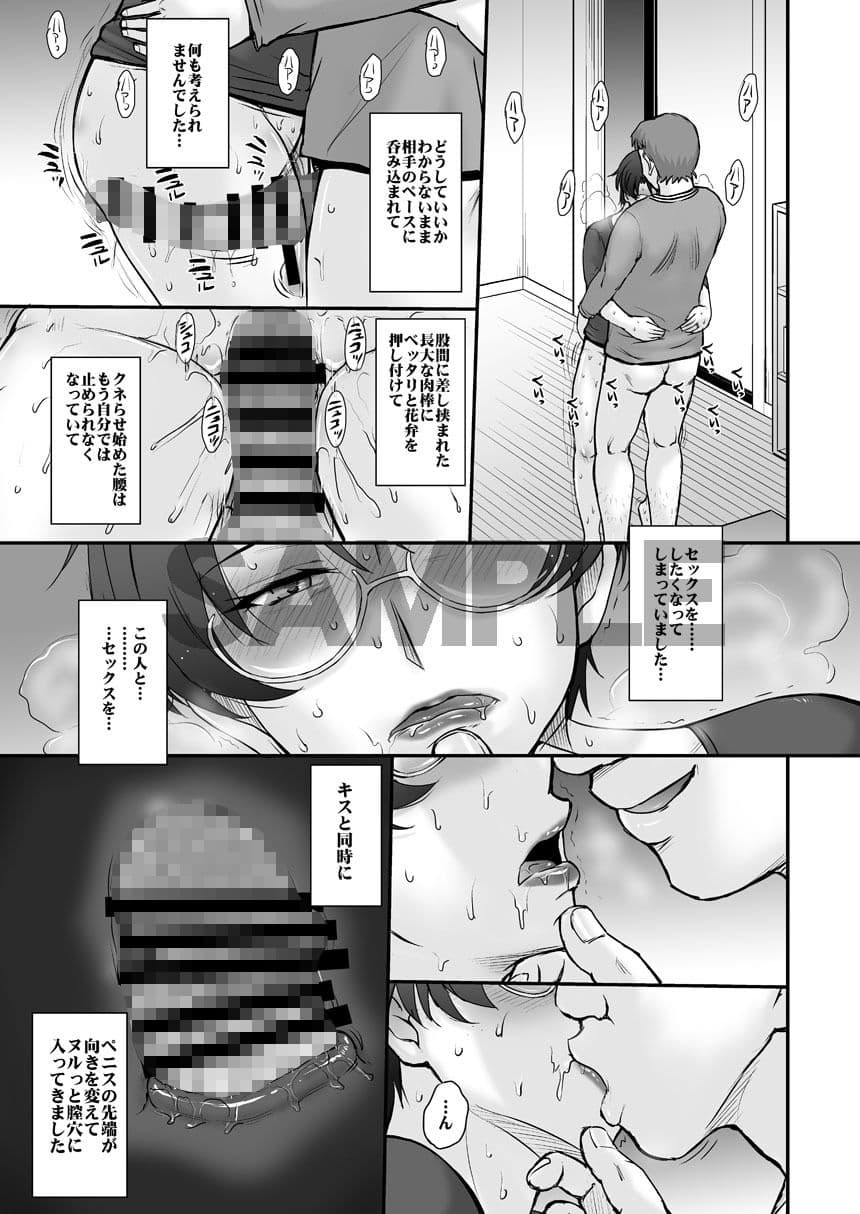 宅配便の誤配達で隣家のママさんが注文したバイブがウチに届いたのでソレを手土産に凸ってみた☆ サンプル画像 2