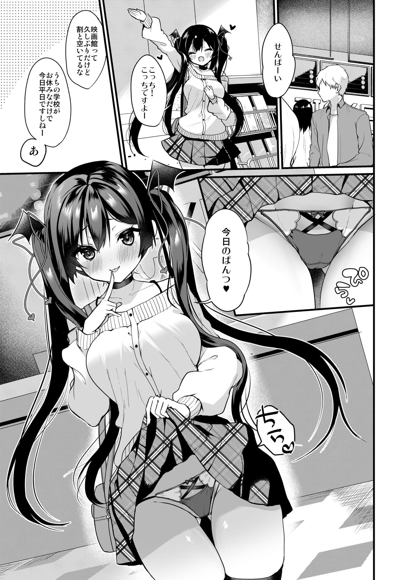 小悪魔ちゃんのこうげき!3女の子のトイレで?編 サンプル画像 1