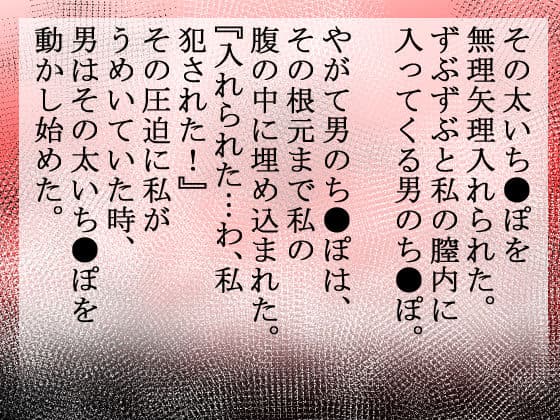 昭和暗黒物語〜戦争で天涯孤独となったその女は、帰国した小汚い男に昼夜を問わず犯●れ、射精された〜 サンプル画像 5