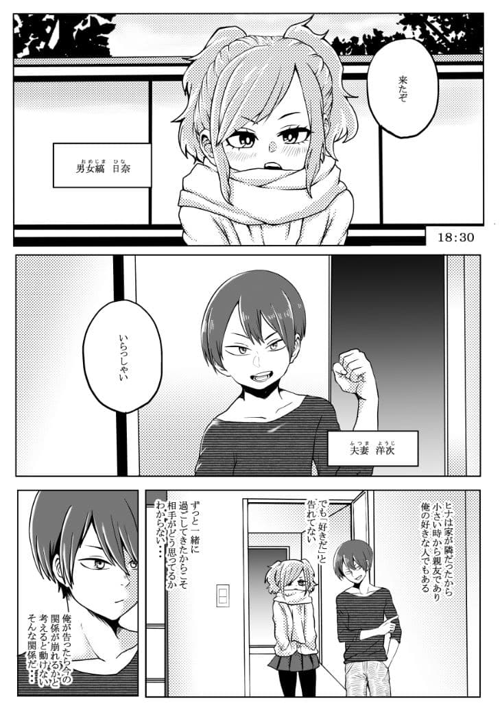 ギャルの幼馴染がポリネシアン〇ックスを求めてくる話 サンプル画像 1