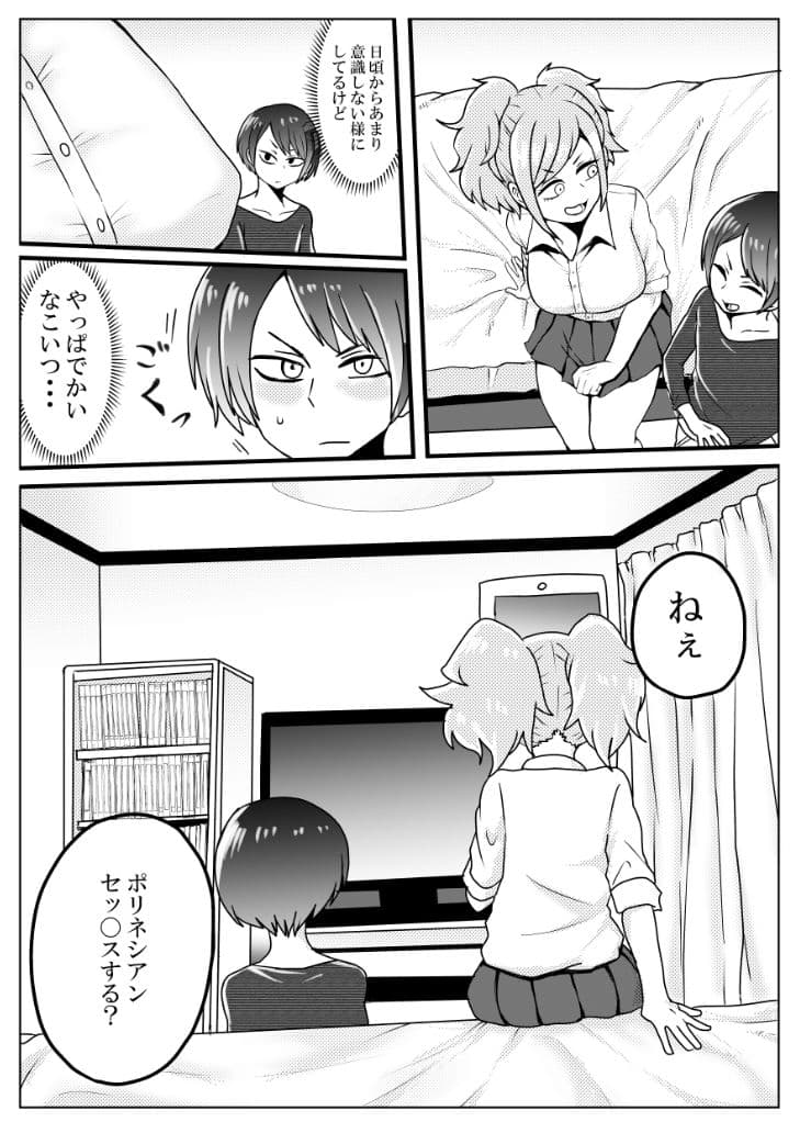 ギャルの幼馴染がポリネシアン〇ックスを求めてくる話 サンプル画像 2