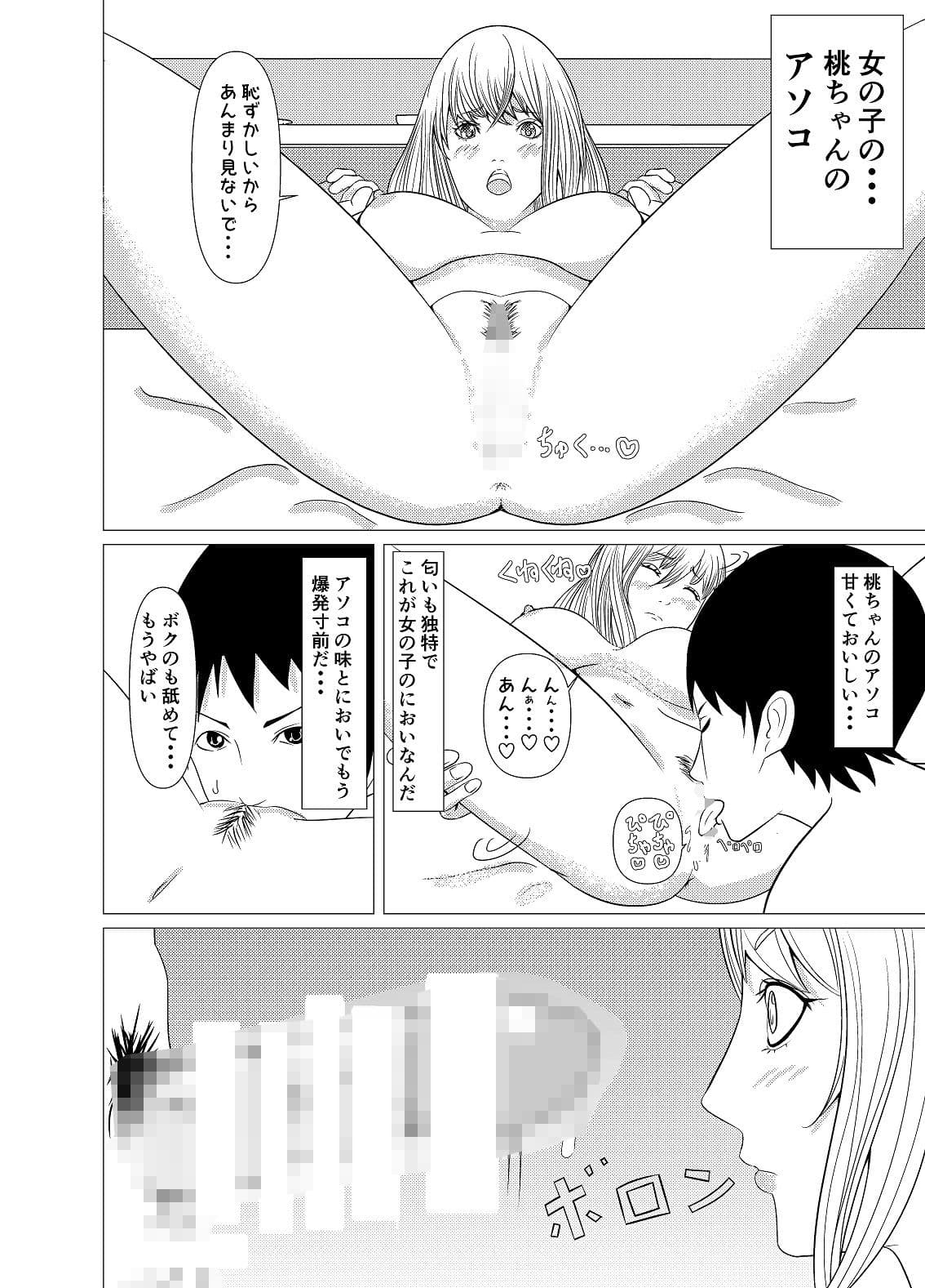 初めての・・・ サンプル画像 2