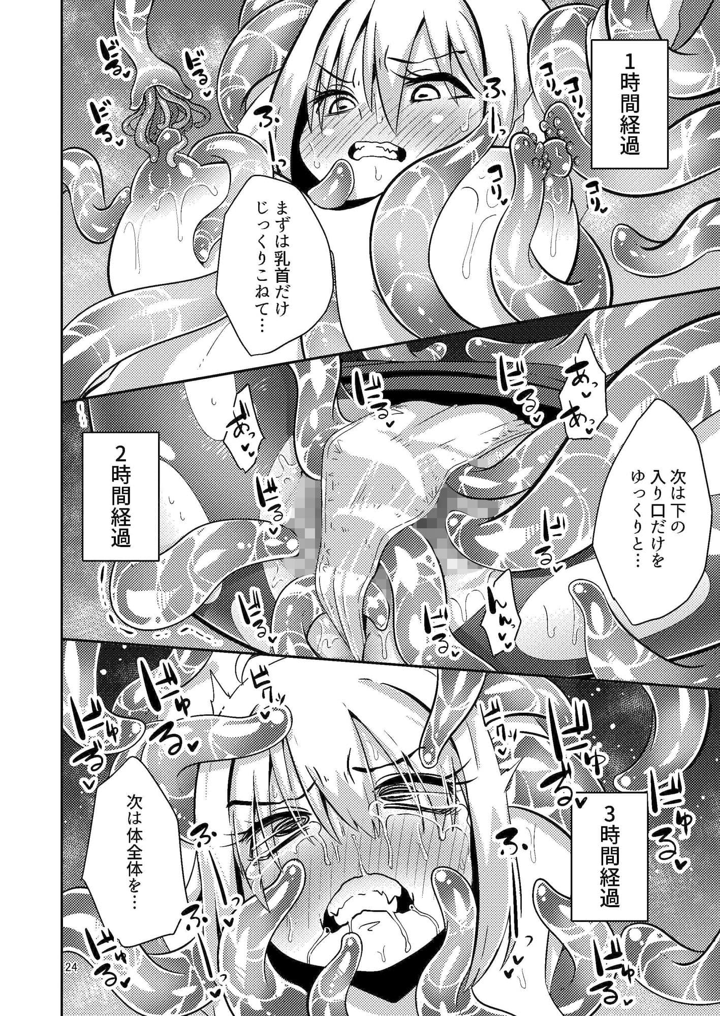 触手売りのテンタ サンプル画像 7