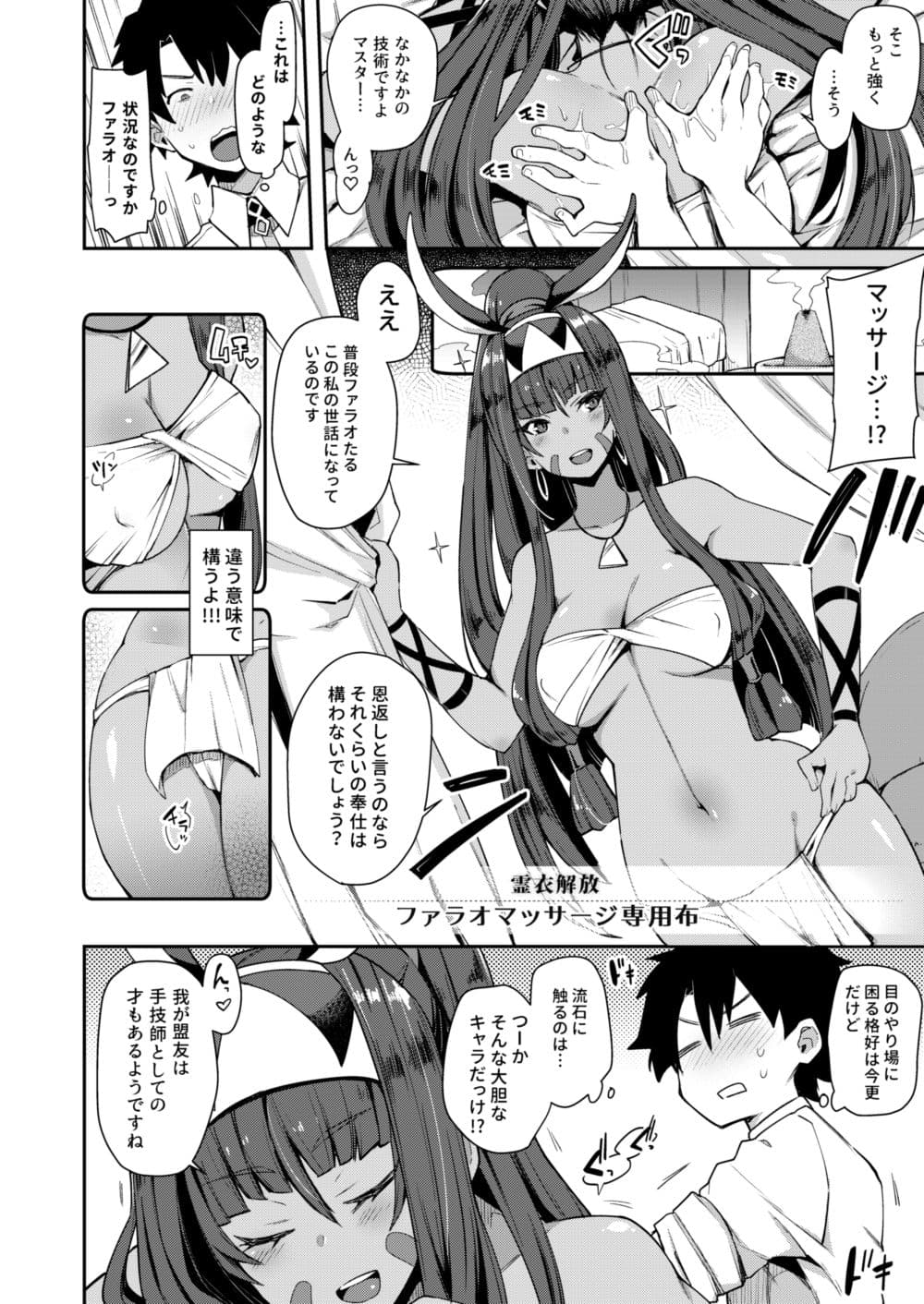 医療行為なら不敬じゃない サンプル画像 1