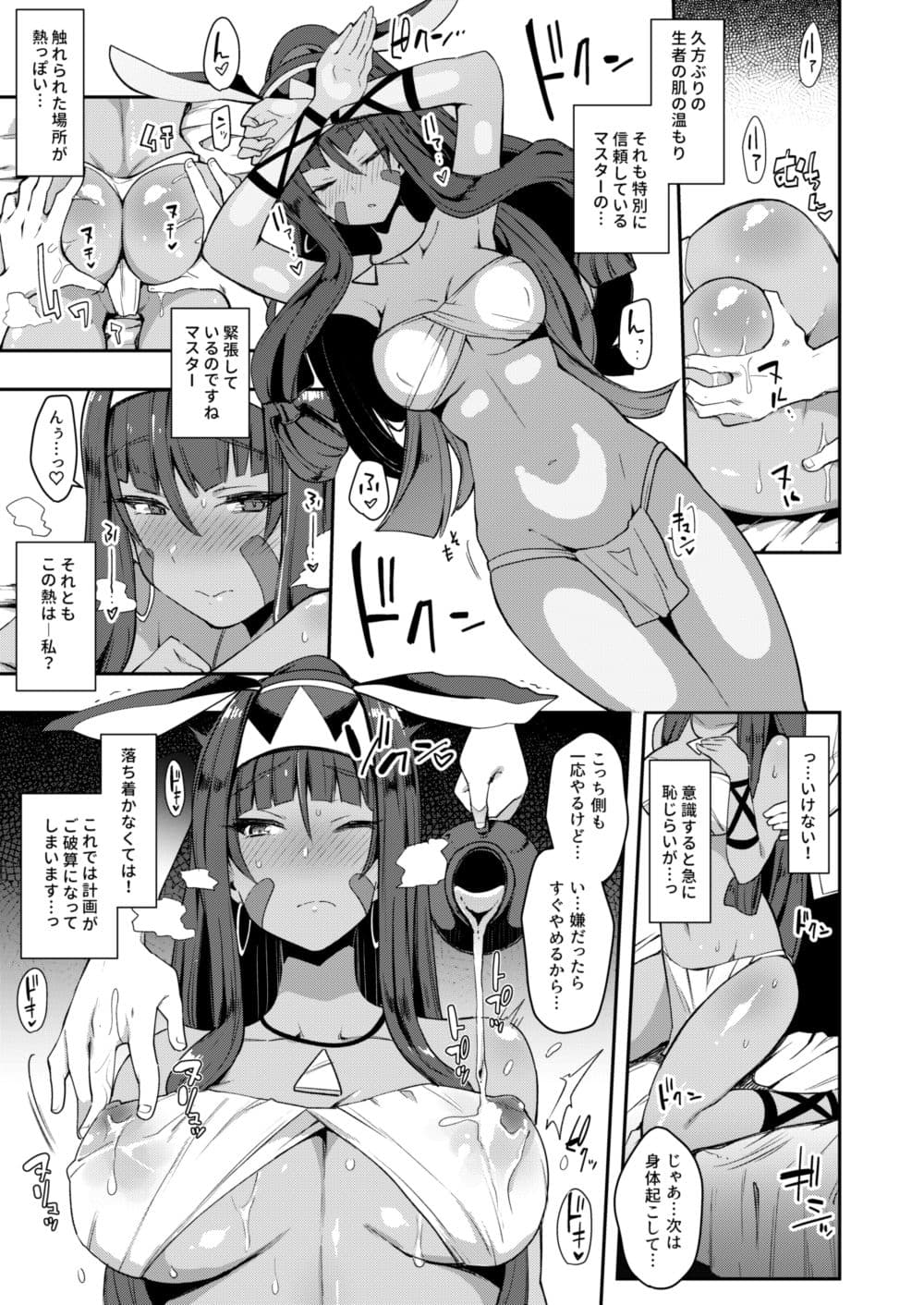 医療行為なら不敬じゃない サンプル画像 2