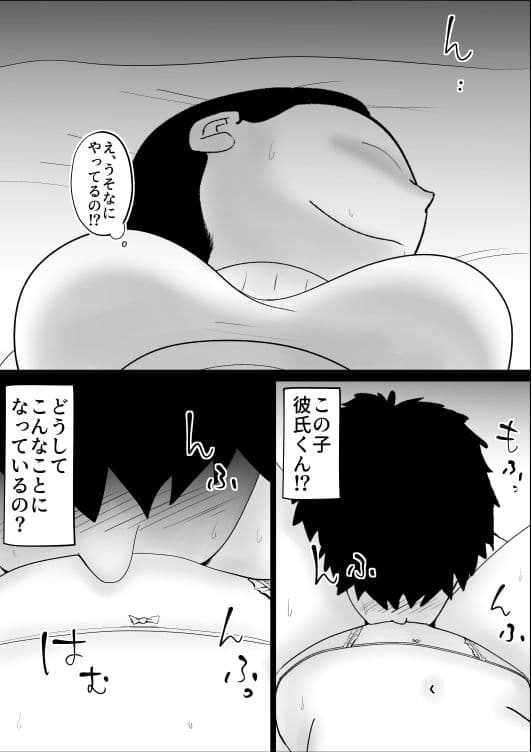 挿入れられてんすよおきないんすか? サンプル画像 8