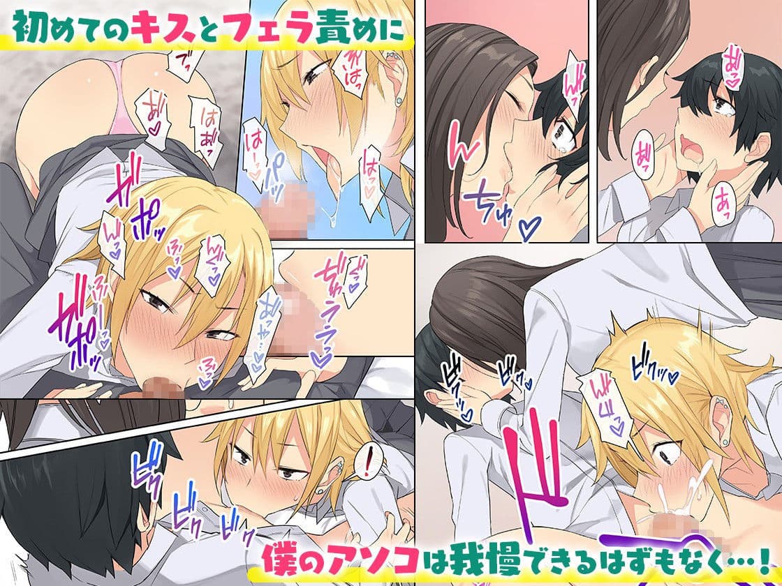 女子寮で男は僕一人!?〜可愛いあの子達と相部屋で〜 サンプル画像 2