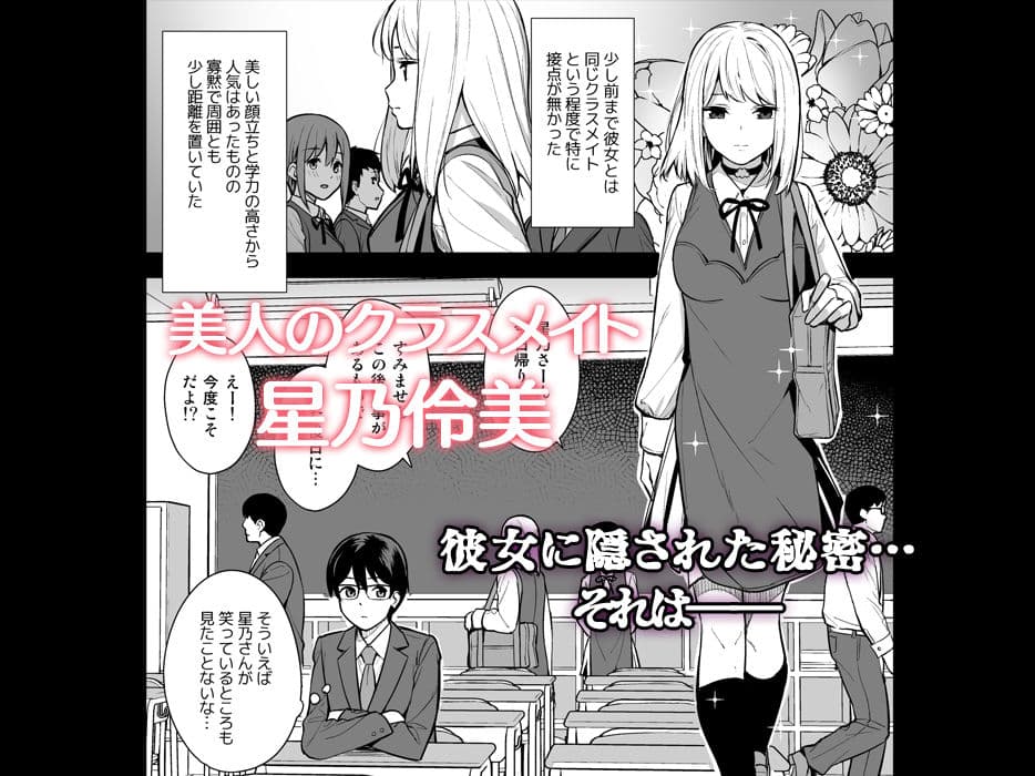 彼女は僕の体液で動いている Phase.01 サンプル画像 1