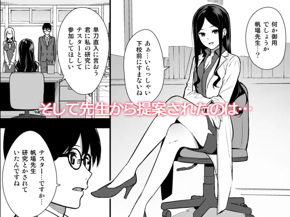 彼女は僕の体液で動いている Phase.01 サンプル画像 3