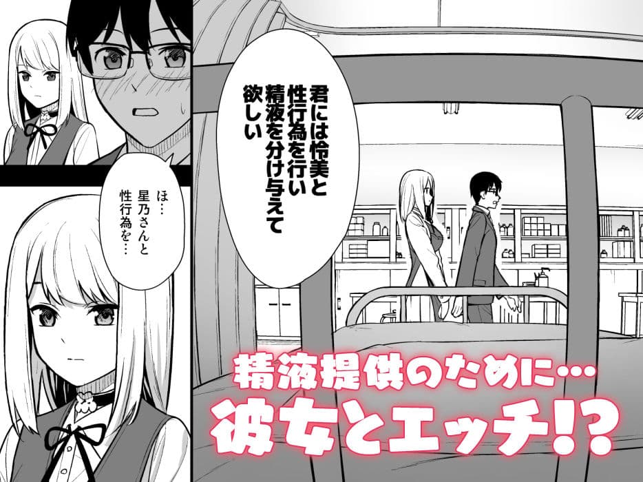 彼女は僕の体液で動いている Phase.01 サンプル画像 4