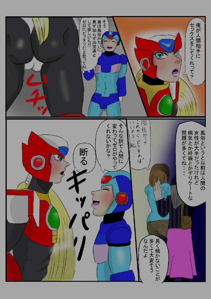 裏ミッション エロギュラー化した人間のちんぽを撃退するも快楽堕ちッ! サンプル画像 1