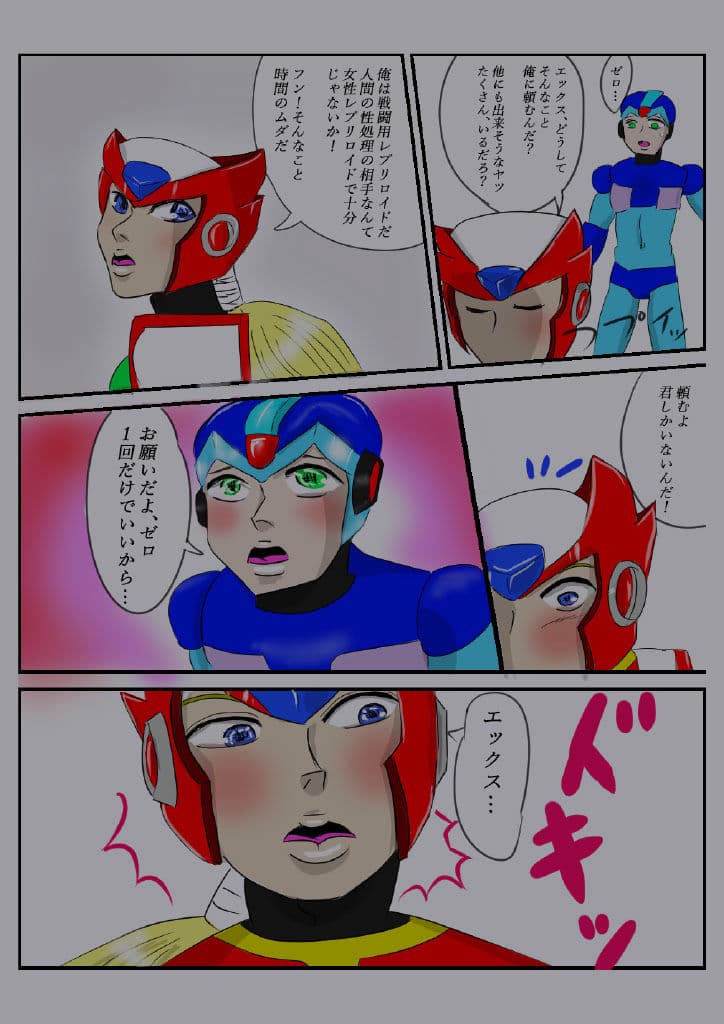 裏ミッション エロギュラー化した人間のちんぽを撃退するも快楽堕ちッ! サンプル画像 2