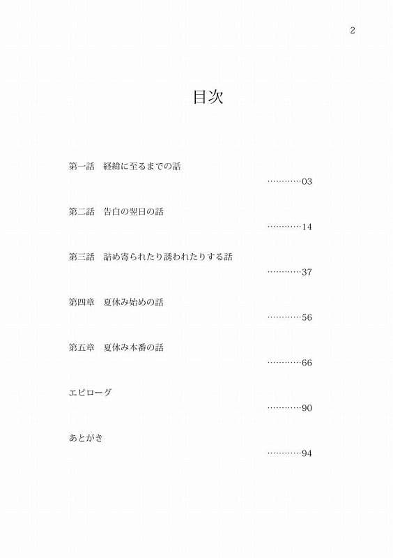 告白を断わったのに親友がぐいぐい来る サンプル画像 1