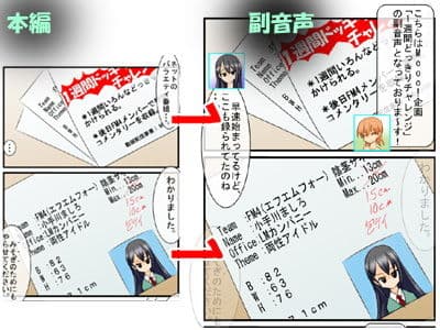 包茎ふたなりアイドルに どっきり仕掛けてみた! サンプル画像 2