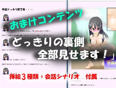 包茎ふたなりアイドルに どっきり仕掛けてみた! サンプル画像 4