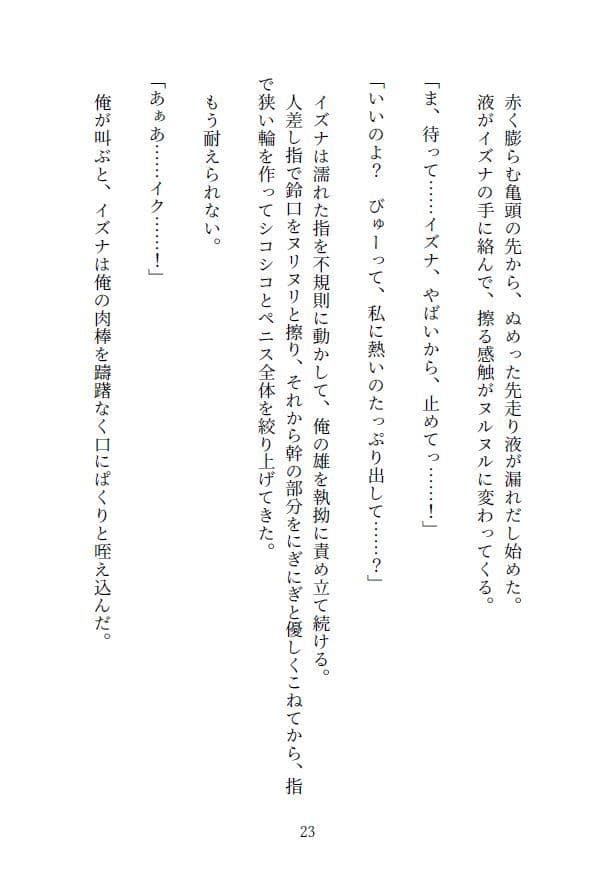 幽霊の筆おろし 〜廃墟で出会った痴女幽霊〜 サンプル画像 2