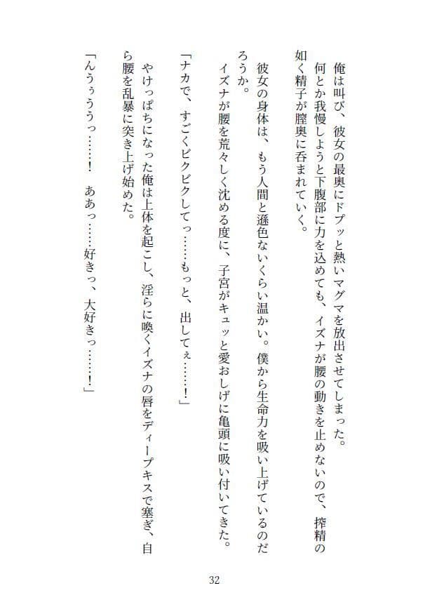 幽霊の筆おろし 〜廃墟で出会った痴女幽霊〜 サンプル画像 4