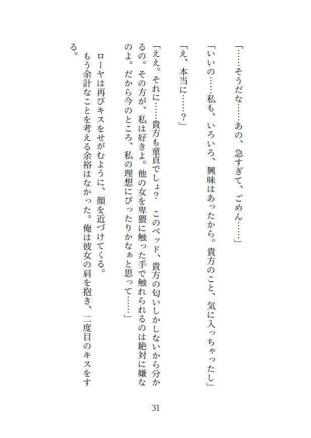 吸血メイドのご奉仕性活 サンプル画像 2